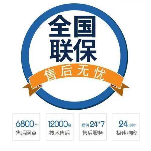 肇庆森歌集成灶服务中心